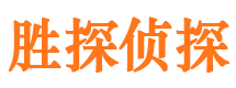 沙县调查事务所